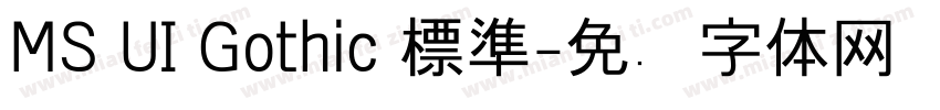 MS UI Gothic 標準字体转换